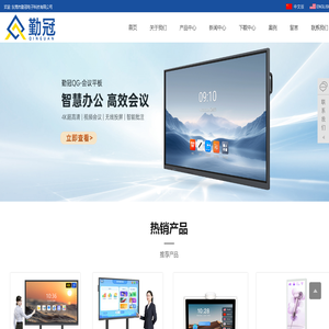 东莞市勤冠电子科技有限公司