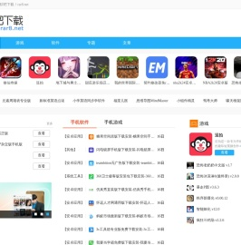 实用软件大全