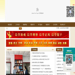 铜陵党史方志网