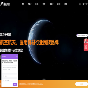 鑫诺特材
