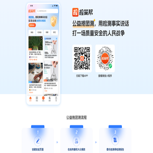 检策帮抱团测