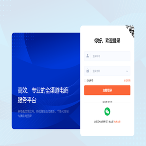 社交电商新零售系统