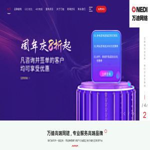 佛山网页设计-佛山网站建设-佛山网站制作-万迪网络