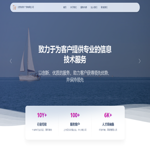 北京成冬广告有限公司