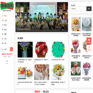 春暖花开_花生活自然花卉