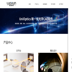 罗迅科技 - UniOptics