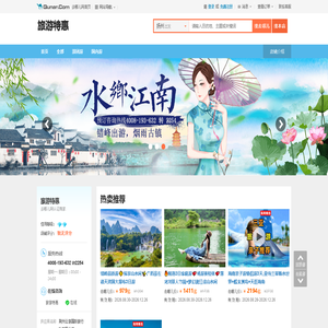 旅游特惠-去哪儿网Qunar.com