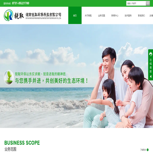 湖南锐取环保科技有限公司